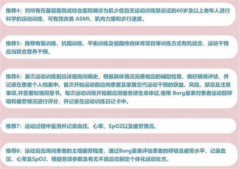 五下坐站|《肌少症》如何篩檢 & 診斷肌少症？快來看最新版的。